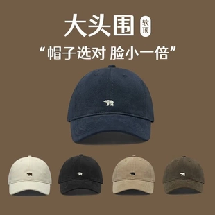 北极熊棒球帽时尚百搭显脸小大头围软顶新款美式女鸭舌遮阳防晒帽
