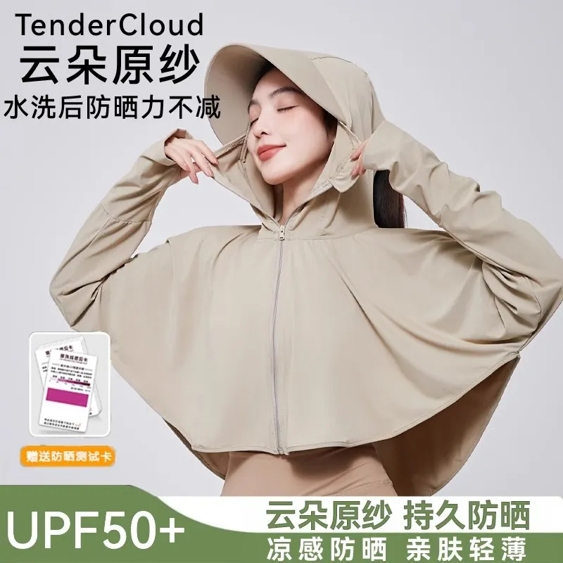 冰丝防晒衣女披肩2025新款夏季