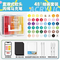 48-цветный набор для рисования [прямое интеллектуальное управление жидкими чернилами]