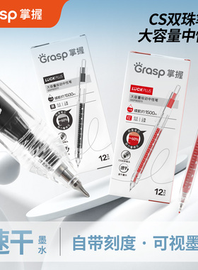 掌握刻度按动中性笔双珠CS笔尖0.5圆珠笔黑笔签字笔学生考试专用笔速干黑色笔头双珠CS高颜值刷题笔