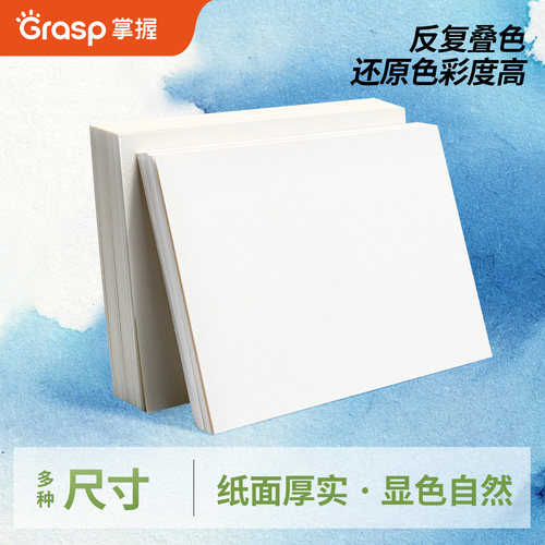 掌握水彩纸直液式丙烯马克笔纸