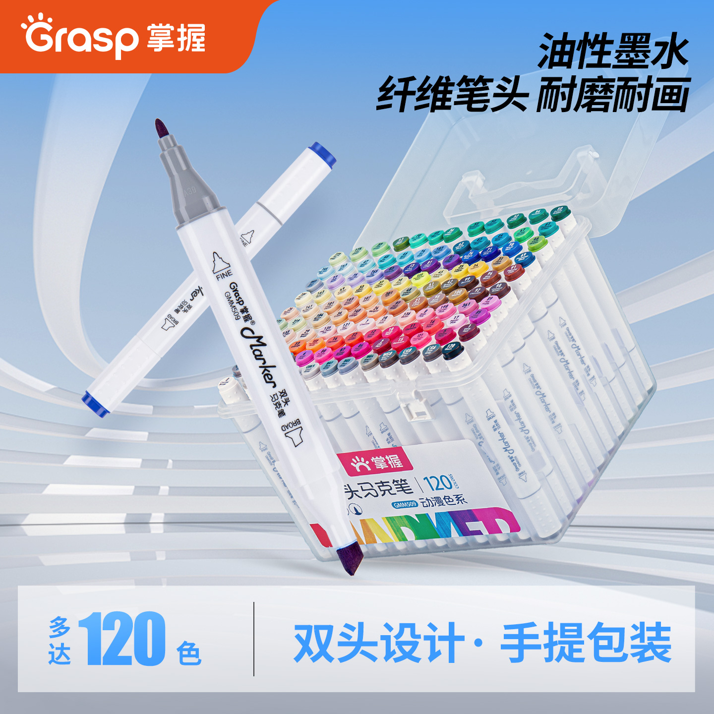 掌握学生美术双头马克笔80色动漫