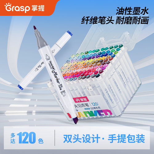 掌握学生美术双头马克笔80色动漫