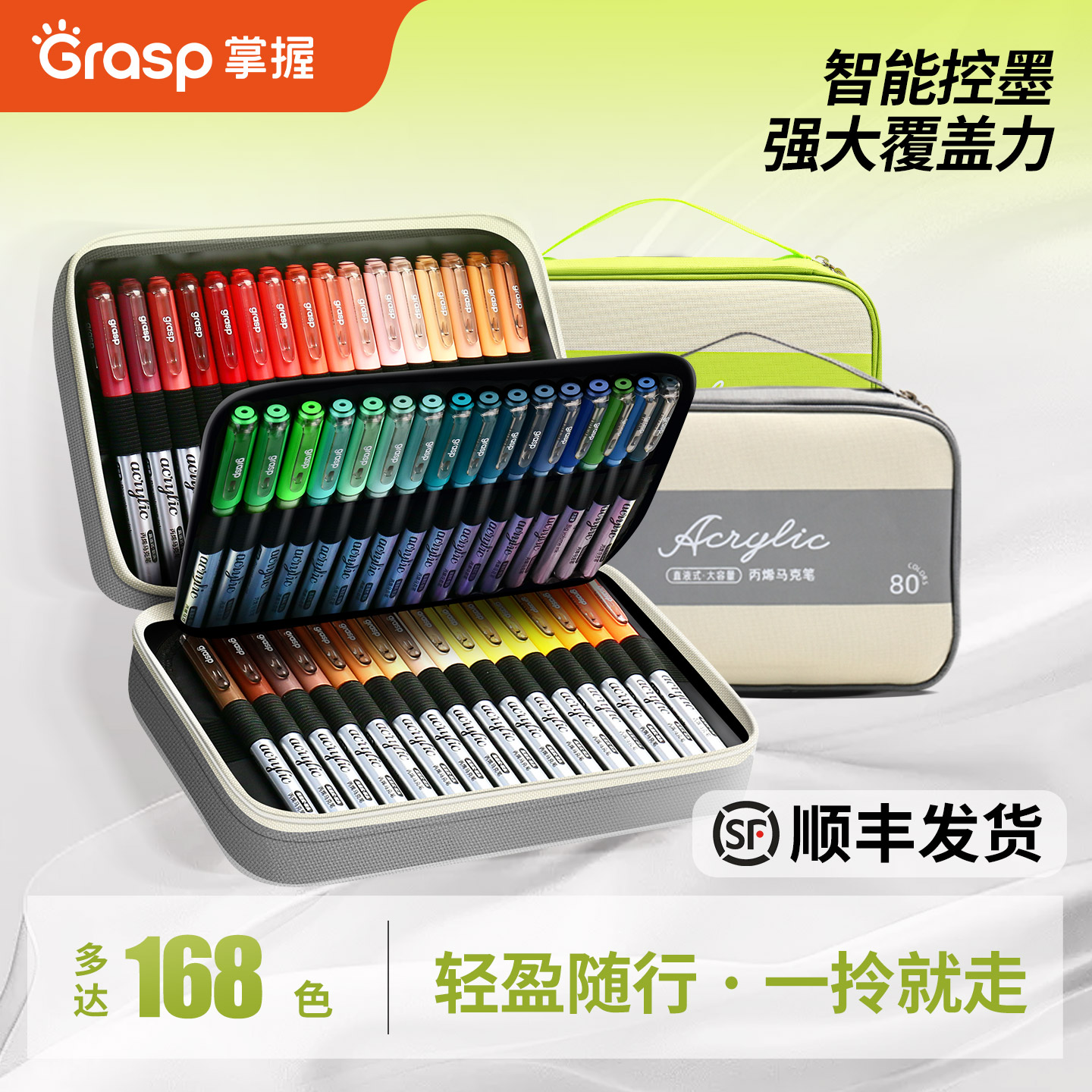 掌握官方正品直液式丙烯马克笔