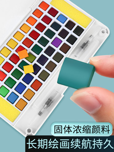掌握水彩颜料24色36色48色固体水彩美术专业工具初学者手绘画颜料