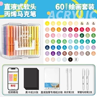 Набор для рисования из 60 цветов [прямое интеллектуальное управление жидкими чернилами]