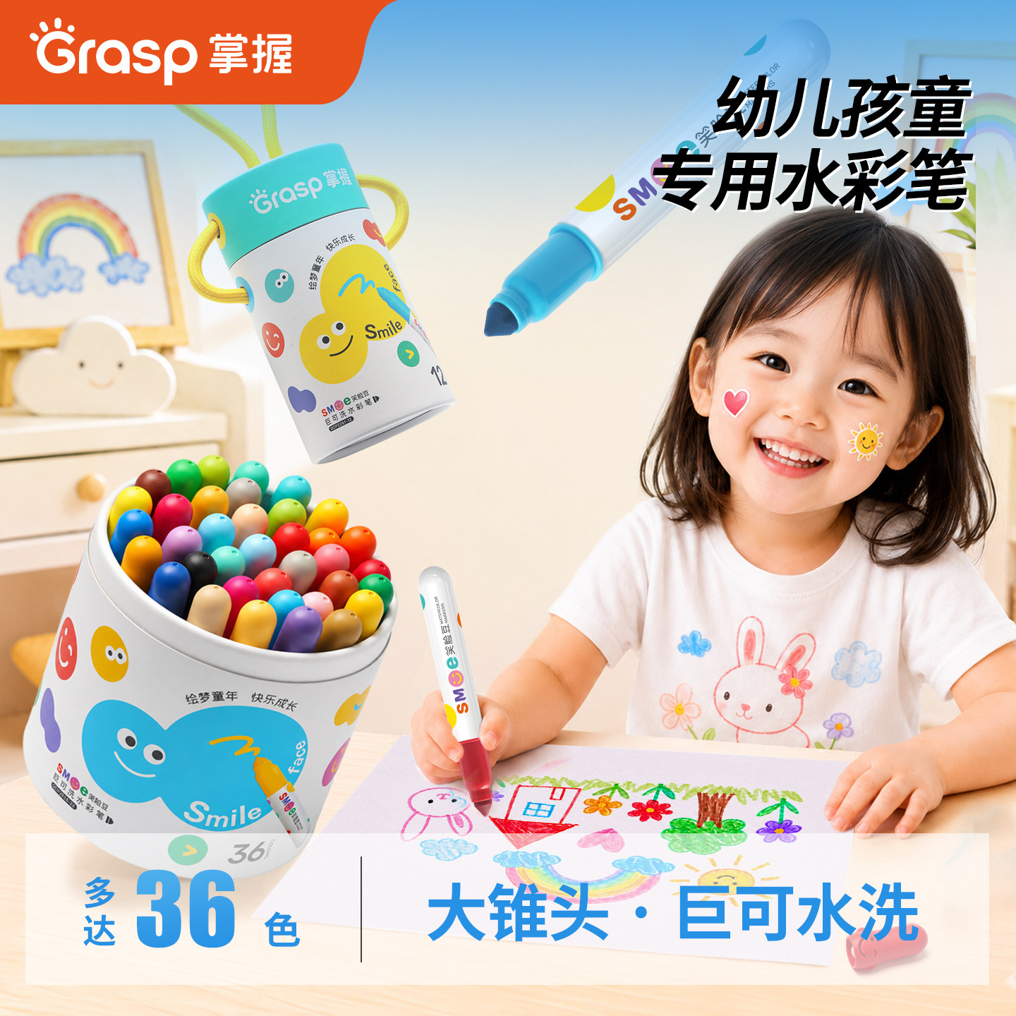 掌握巨可洗水彩笔幼儿园专用不易脏手大锥头儿童可水洗画画工具水溶性画笔套装婴幼儿宝宝小学生12色24色彩笔