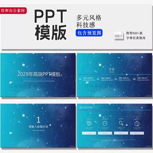 多元风格科技感PPT模版22医院医疗护理医学医护类ppt高级模板