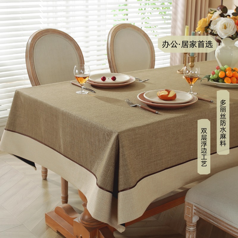 棉麻布艺防水桌布加厚中式现代简约高级感办公家用长方形茶几桌垫