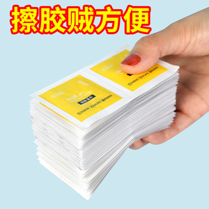 除胶湿巾除胶剂家用万能汽车粘胶去胶神器不干胶去胶强力清除剂