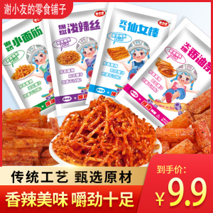 谢小友香油条面筋网红休闲解馋泼辣丝仙女棒儿时童年辣味零食怀旧