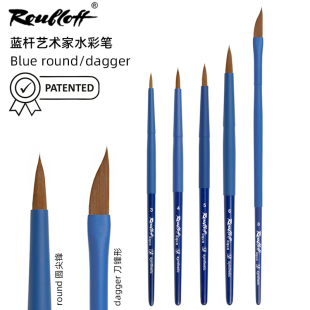进口鲁布洛夫蓝杆水彩画笔圆尖锋斜刀锋合成尼龙毛手帐笔Roubloff