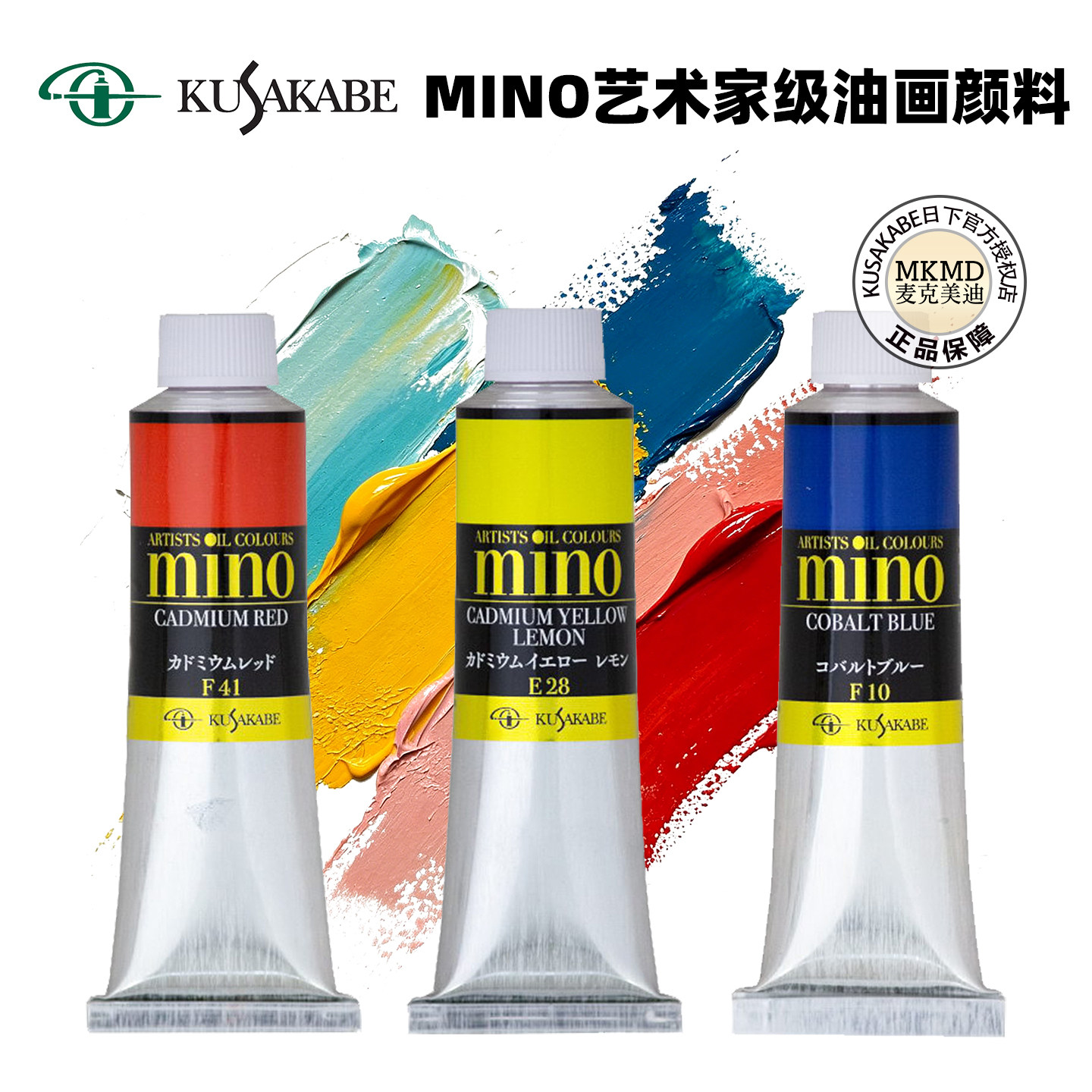 日下美浓mino艺术家油画青金石