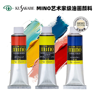 进口KUSAKABE日下部mino美浓大师级油画颜料纯铅白朱砂真青金石