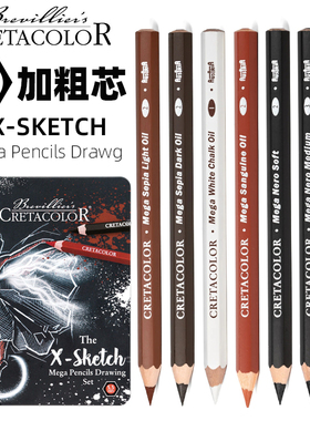 进口奥地利卡塔CRETACOLOR超粗油性素描铅笔白色粉画粗芯软黑铅笔