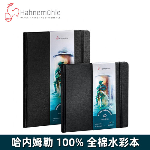 德国进口哈内姆勒水彩本250g全棉圆角黑色硬壳封面中粗30张旅行本