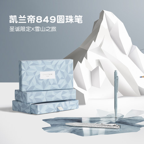 CARAN D’ACHE凯兰帝冰蓝阿尔卑斯849圆珠笔自动铅笔金属卷笔刀