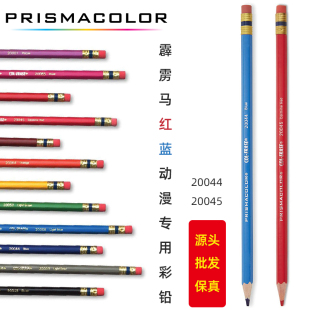 培斯玛霹雳马橡皮可擦彩铅COL ERASE红蓝铅笔动漫设计用油性黑白