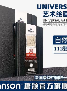 CANSON康颂ART BOOK艺术绘画本通用系列96g 112张黑色封面细纹