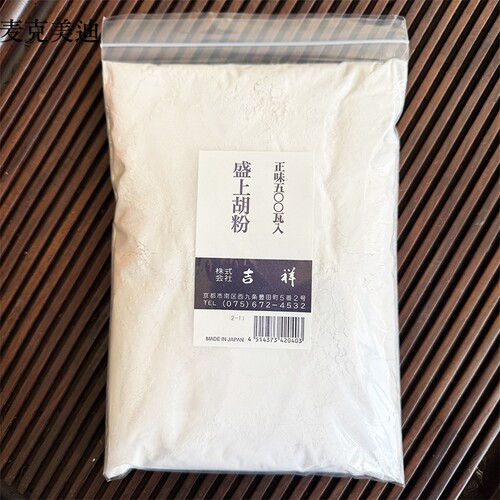 日本进口吉祥盛上胡粉颜料白色岩彩国画颜料颜彩蛤粉500g袋装