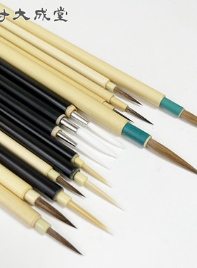 日本进口Namura名村大成堂毛笔宫崎骏面相笔水彩勾线笔国画线描笔