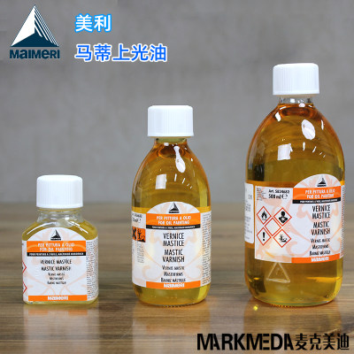 意大利进口美利Maimeri莓莉马蒂树脂光油75ml-500ml油画上光油682