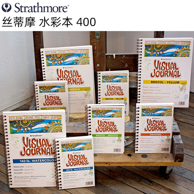 美国进口水彩本Strathmore
