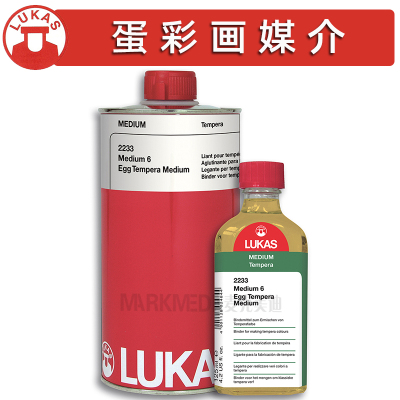 LUKAS卢卡斯蛋彩媒介剂醇酸树脂