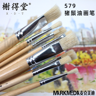 北京榭得堂579猪鬃油画笔丙烯画笔水粉笔平头排笔美术学生用