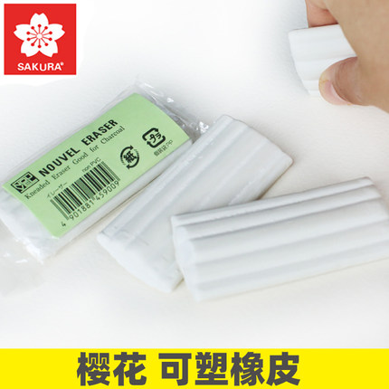 日本SAKURA樱花 可塑橡皮泥 素描用 超净绘画白色软橡皮NER100C