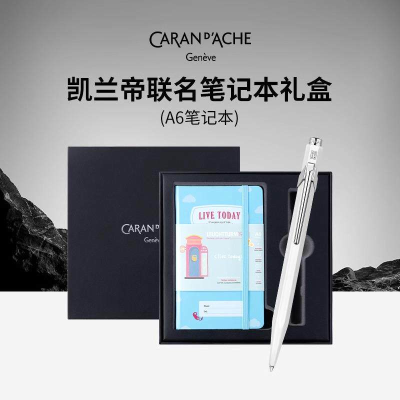 瑞士CARAN D’ACHE凯兰帝卡达圆珠笔签字笔灯塔笔记本手账本联名