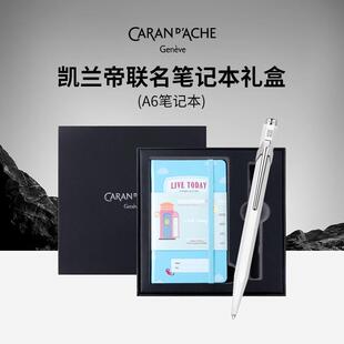 瑞士CARAN D’ACHE凯兰帝卡达圆珠笔签字笔灯塔笔记本手账本联名