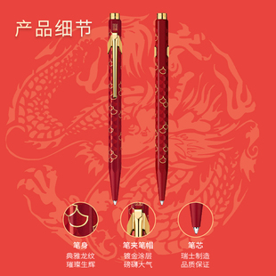 瑞士进口凯兰帝卡达849龙年限量圆珠笔黑色油性签字笔礼物带盒