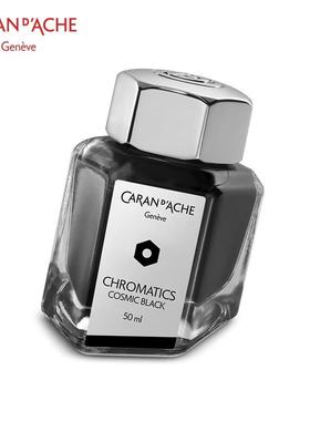 瑞士原装进口CARAN D’ACHE凯兰帝卡达钢笔墨水纯黑色纯蓝绿色