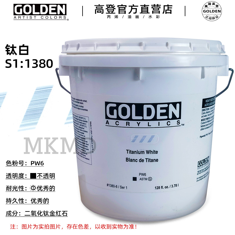 GOLDEN高登丙烯颜料3.78L桶装厚重型荧光色金银防水不掉色大包装