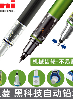 日本uni三菱自动铅笔M3M5金属杆自动旋转活动铅笔Kuru Toga伸缩笔