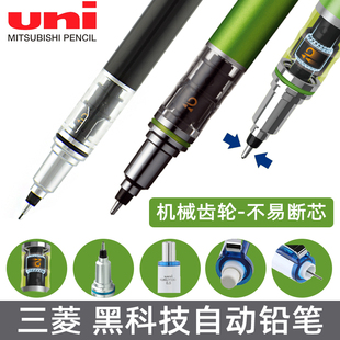 日本uni三菱自动铅笔M3M5金属杆自动旋转活动铅笔Kuru Toga伸缩笔