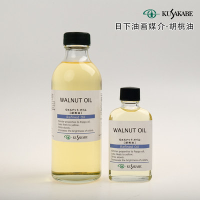 进口kusakabe日下部生榨胡桃油