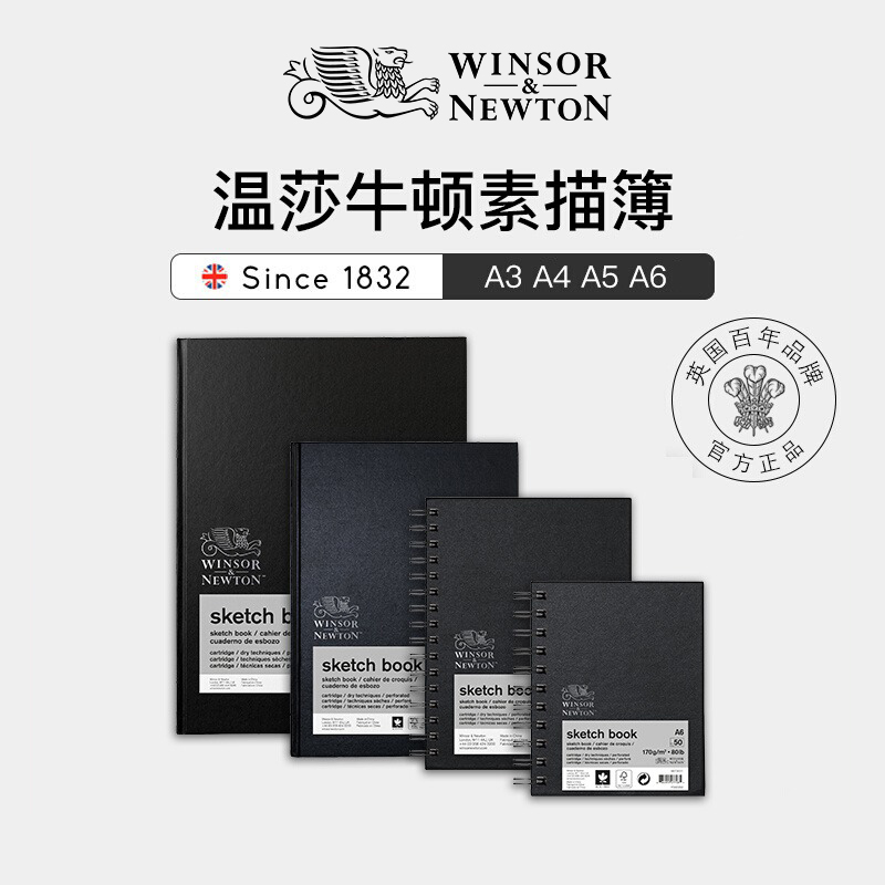 温莎牛顿加厚素描本硬面可撕式线圈本50页a4/a5绘画专用速写
