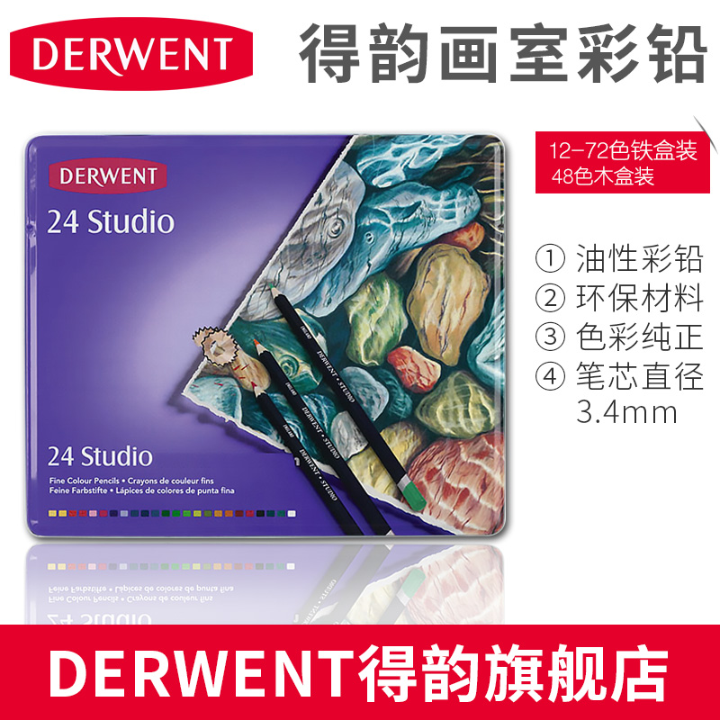 进口得韵Derwent Studio广告超写实画室彩铅人像72色36色24色12色