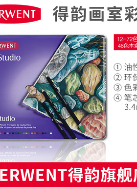 进口得韵Derwent Studio广告超写实画室彩铅人像72色36色24色12色