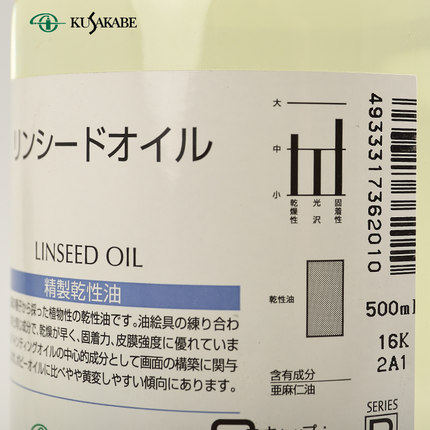 日下调色油 油画亚麻油干性油 油彩