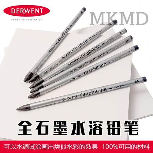英国进口DERWENT得韵水溶石墨棒无木素描全铅石墨铅笔绘画速写笔