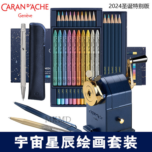 卡达CaranD’Ache瑞士凯兰帝2024圣诞特别款宇宙星辰金属削笔器