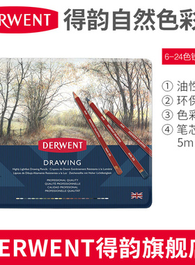 英国进口Derwent drawing得韵自然色绘画彩铅 动物类单支彩色铅笔