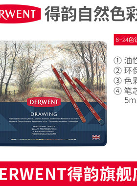 英国Derwent drawing得韵自然色绘画彩铅 动物画单支72色彩色铅笔