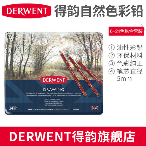 英国Derwent drawing得韵自然色绘画彩铅 动物画单支72色彩色铅笔