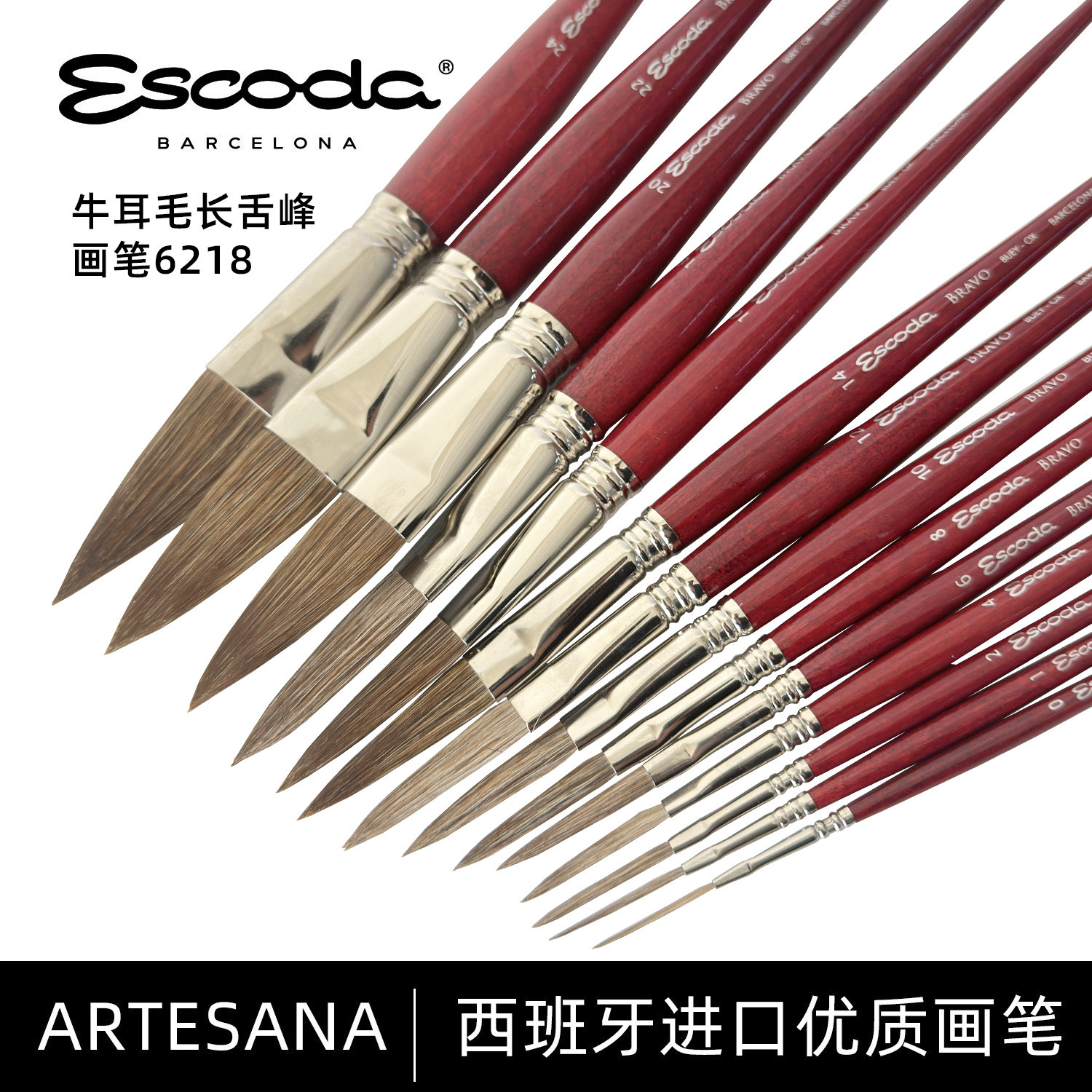 Escoda笔皇牛耳毛加长舌峰6218