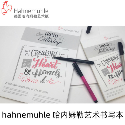 hahnemuhle哈内姆勒针管马克笔本