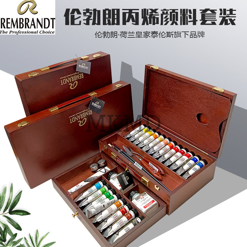 大师级木盒伦勃朗丙烯颜料套装